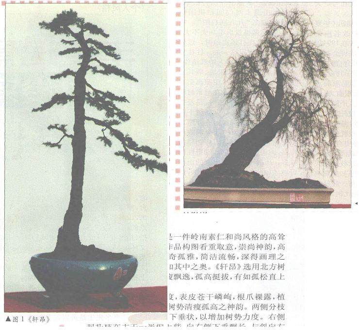 一件岭南素仁和尚风格的高耸型作品