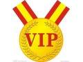积分换VIP