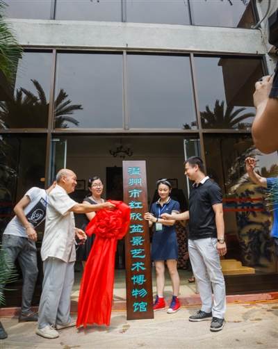 温州民营红欣盆景艺术博物馆