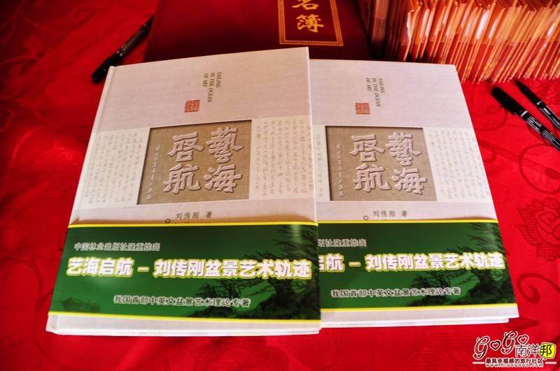 国际盆景大师刘传刚印象