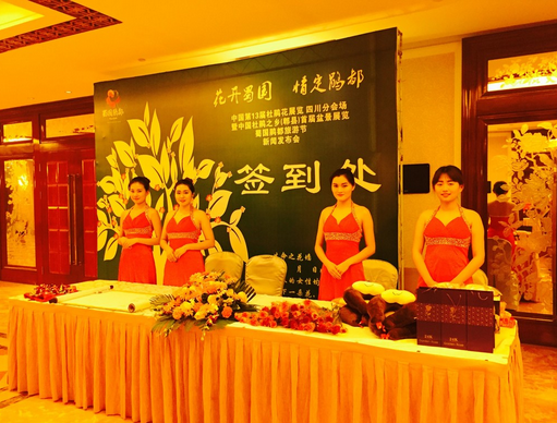 4.png 中国第十三届杜鹃花盆景展