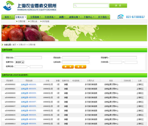 国内首个古树艺术盆景交易平台今天亮相上海
