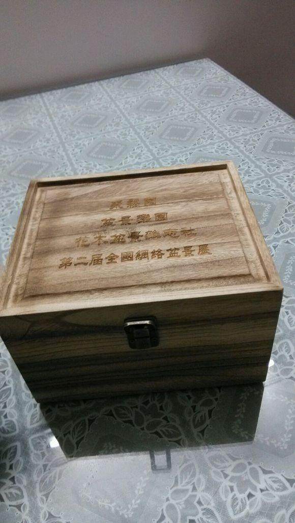 第二届网络盆景展纪念盆 感谢盆景乐园