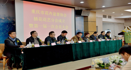 重庆市花卉盆景协会成立插花花艺分会