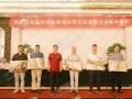 夏敬明当选 温州市盆景协会会长