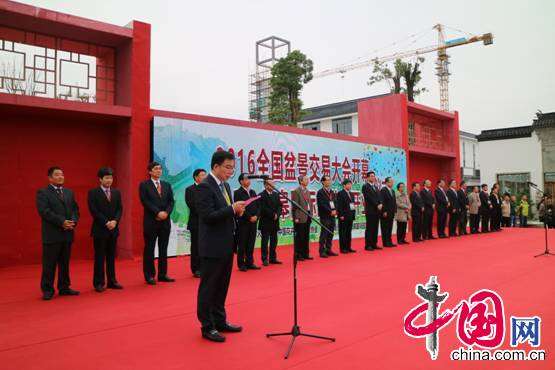 2016中国如皋全国盆景交易大会开幕
