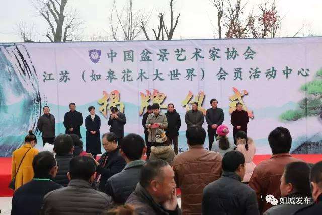 2017中国首个盆景作家大赛将在这里举行