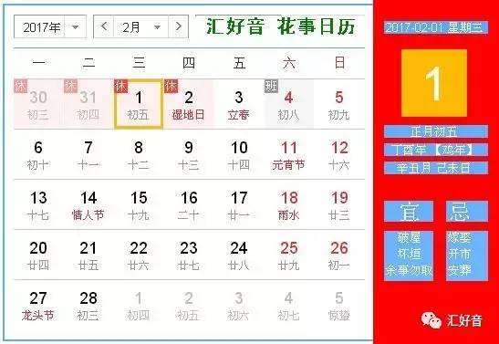 二月盆景盆栽花事日历