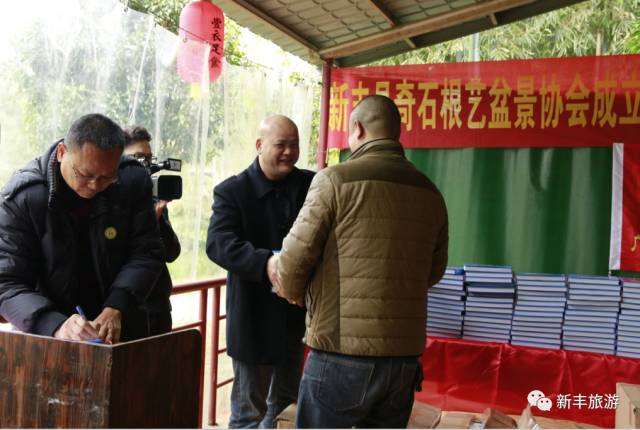 新丰县奇石根艺盆景协会一周岁啦~