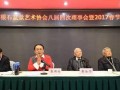 2017 青岛盆景艺术协会八届四次理事会