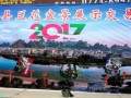 2017年荔浦县兰花盆景展示交易会