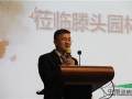 2016滕头园林罗汉松交流会在龙岩成功举办