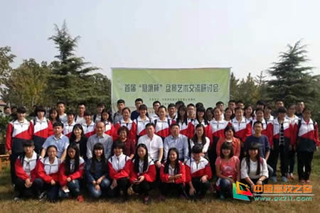 山东城市建设职业学院师生参加首届“息壤杯”盆景艺术交流研讨会