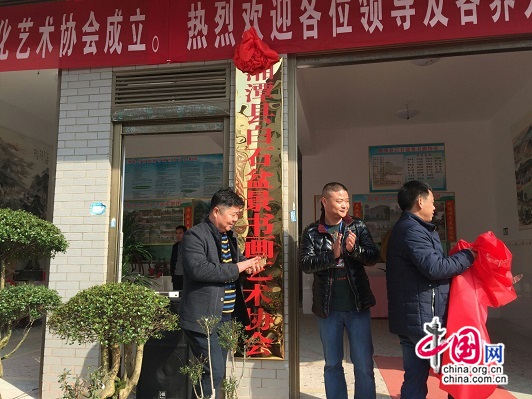 湖南湘潭县白石盆景书画艺术协会挂牌成立 湖南湘潭县白石盆景书画艺术协会挂牌成立