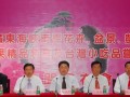 第二届广东海峡两岸花卉盆景新闻发布会在佛山举行