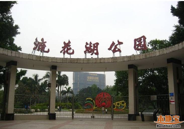 流花湖公园盆景展免费看