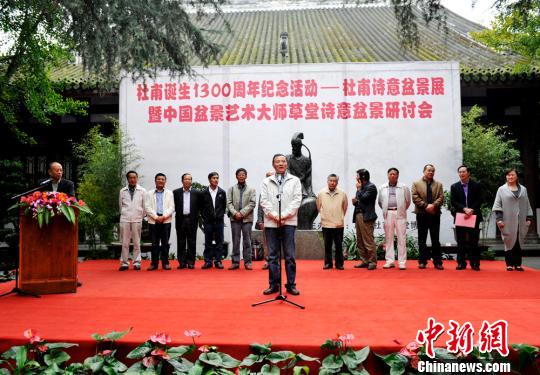 成都杜甫草堂举办盆景艺术展开幕式现场。 安源 摄