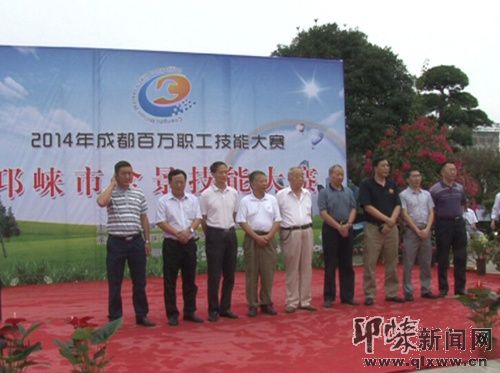 邛崃盆景制作技能大赛举行