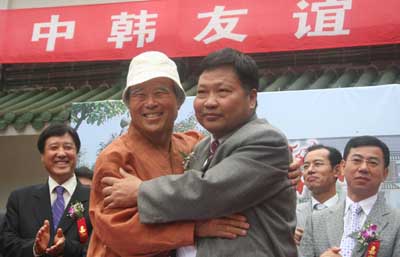 上海市名园&ldquo;百佛园&rdquo;园主许四海先生与韩国济州岛名园&ldquo;盆景园&rdquo;园主成范永先生在结园仪式上。 