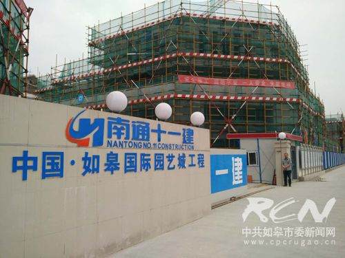 02正在兴建的如皋国际园艺城
