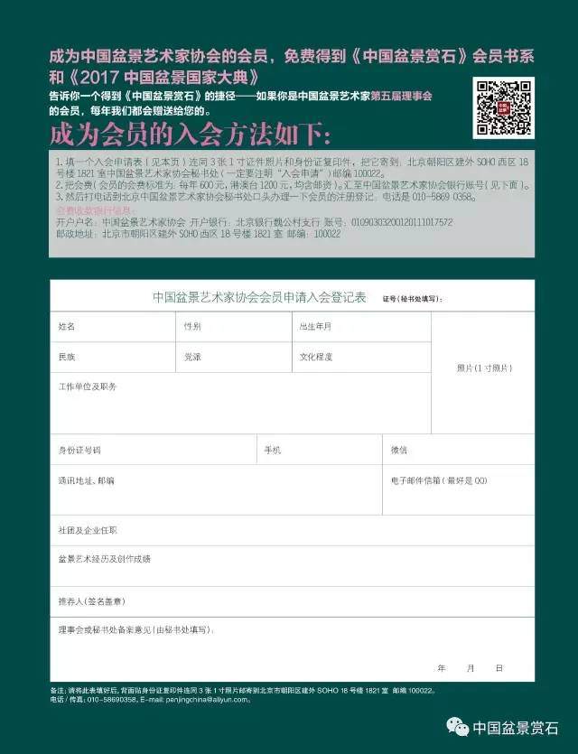 遵义市首届市花(杜鹃)盆景展将于“五一”开展