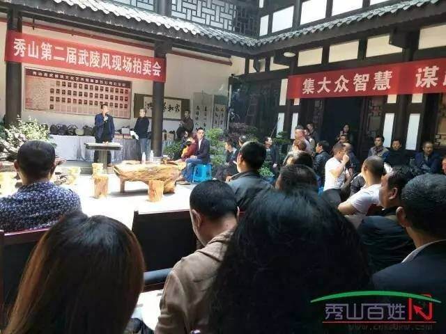 第二届武陵风盆景艺术交拍卖会多图
