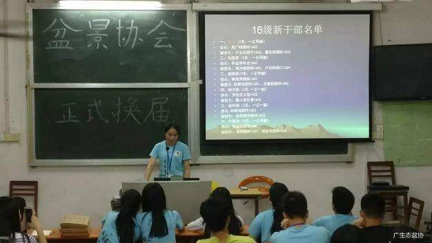 广东生态盆景协会换届大会【多图】