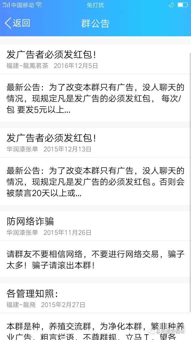 如何理解盆景微信群的营销?