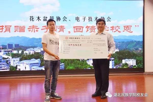 看花木盆景协会会长胡琦代表捐赠方发言 图片