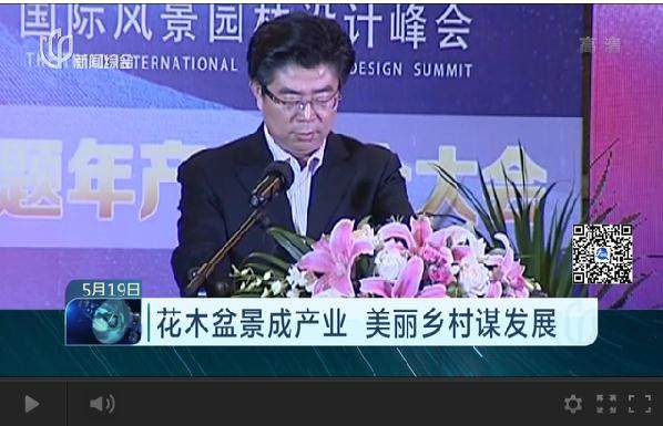 2017第三届如皋花木盆景产业融合大会 图片