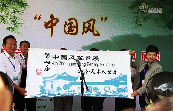 第四届国风盆景展在如皋国际园艺城举办 图片
