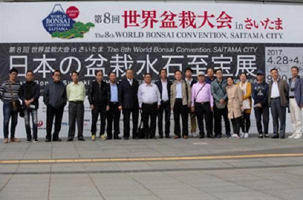 2017世界盆景大会在日本崎玉县举行【图】