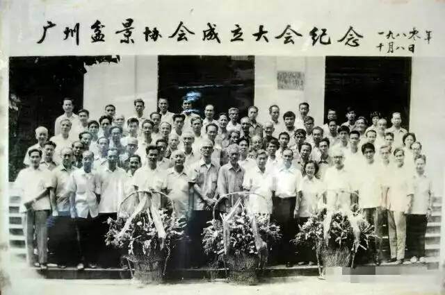 关于搜集中国盆景现代史资料的通知