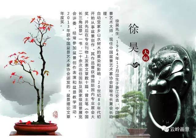 &ldquo;2017年云南盆景培训班&rdquo;  1000元/人含食宿