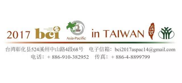 2017亚太盆景赏石大会注册优惠最后两天!