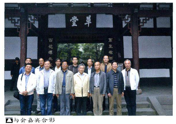 成都举办杜甫诗意盆景展