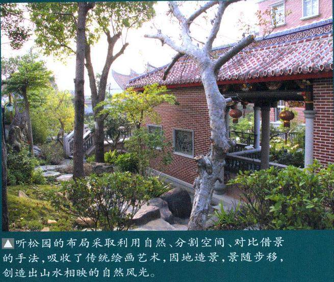 访莆田听松盆景园