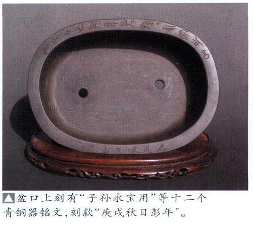 紫砂古盆名器鉴赏 清中期仿古青铜器凸雕夔龙腰圆盆