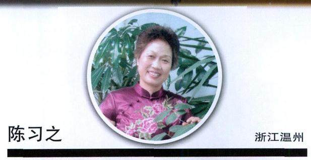 女性盆景艺术家--陈习之