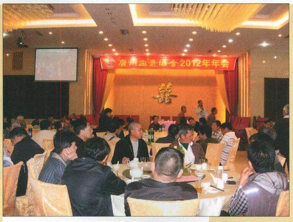 广州盆景协会2012年年会在广州召开