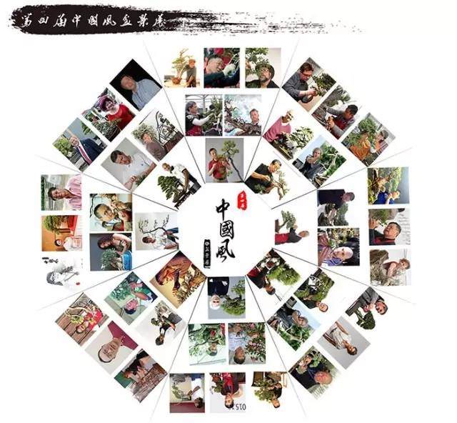 第四届中国风盆景展-展会概况&组委会构架
