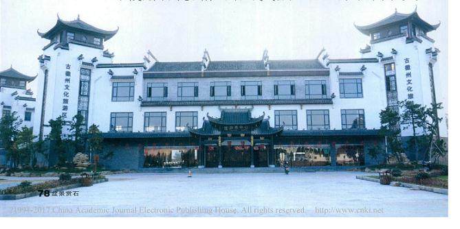 徽州盆景文化园内近5000株黑松、刺松、大阪