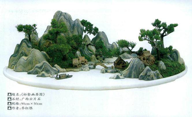 水石盆景的制作章法【图解】