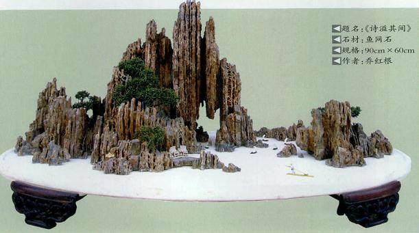 水石盆景的制作章法【图解】