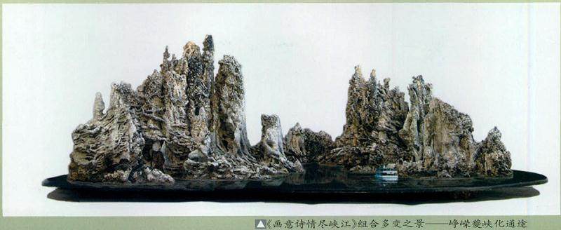 山石盆景的组合多变有很多优势【图解】