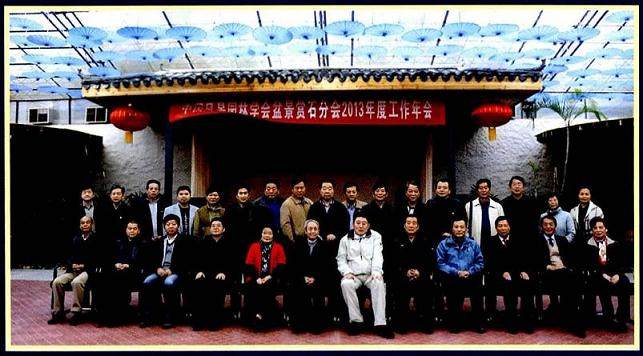 中国风景园林学会在长沙召开了年度工作年会