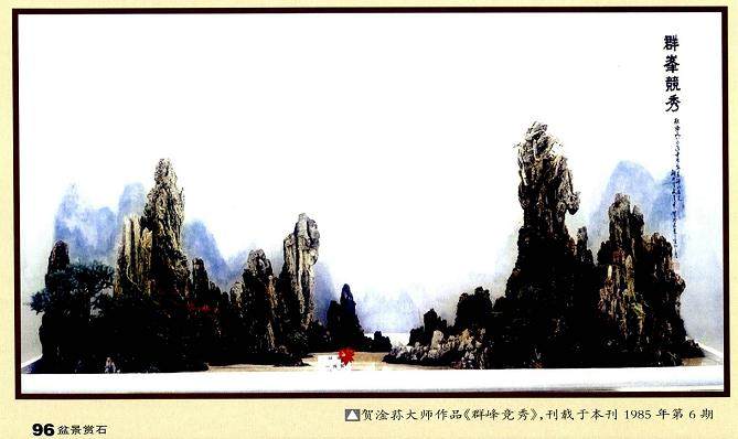 2014年4月，《花木盆景》将迎来创刊30年华诞