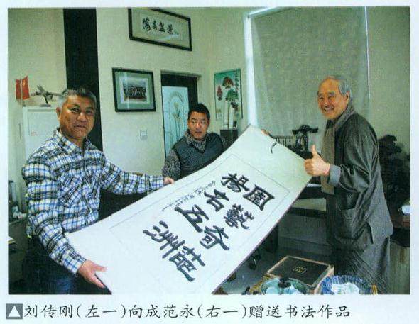 韩国盆景家成范永参观刘传刚的锦园