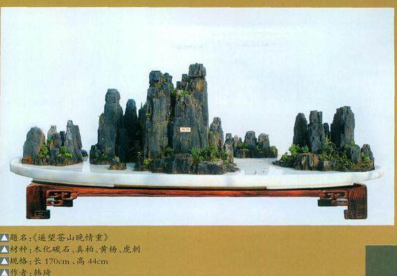 制作山水盆景的三个步骤【图解】