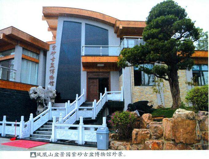 江苏常州凤凰山盆景园林生态园始建于2009年